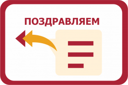 Дорогие друзья, партнеры и наши уважаемые потребители электроэнергии!