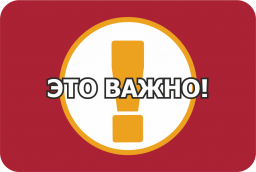 Электробезопасность - это важно!