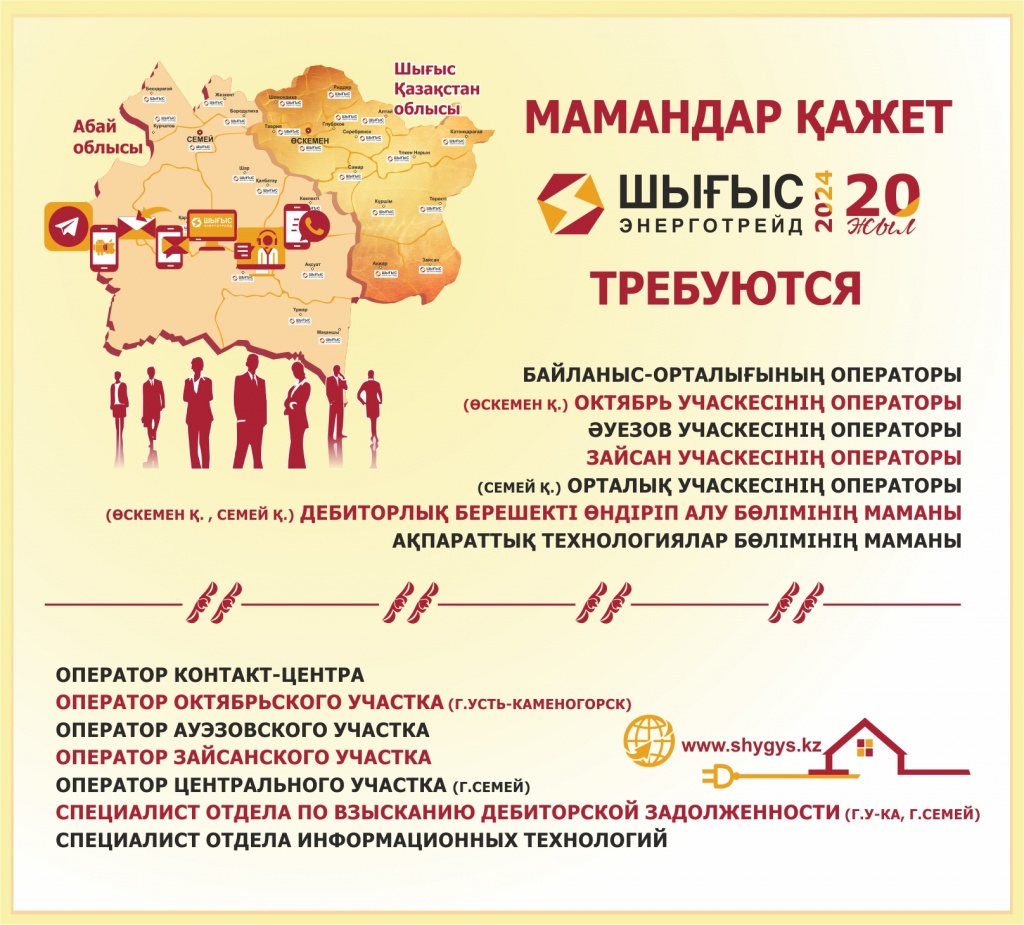 Вакансии_250724.jpg Вакансии_250724.jpg