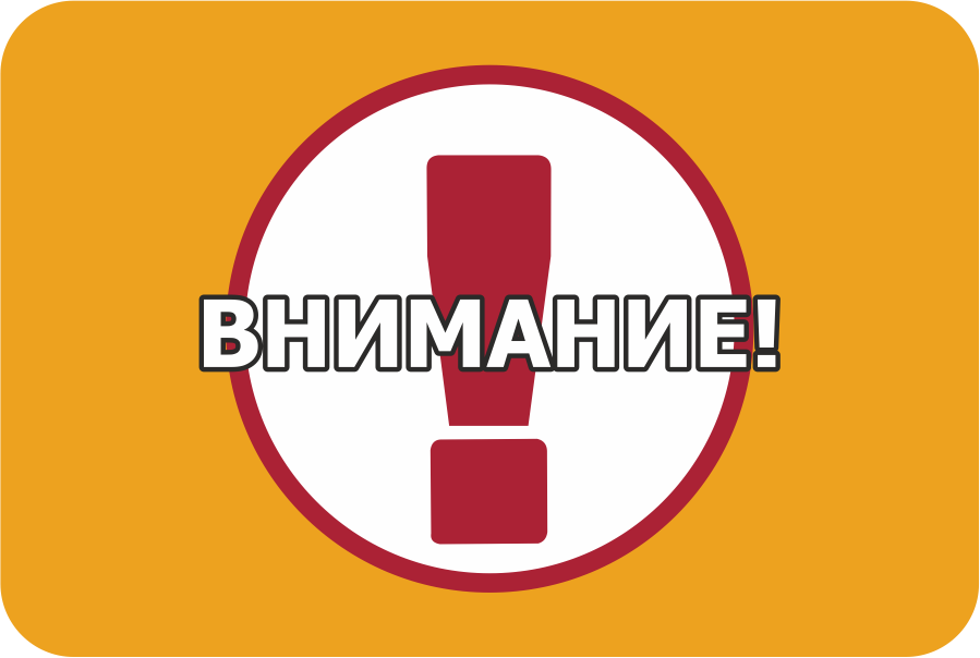 vnimanie.png vnimanie.png
