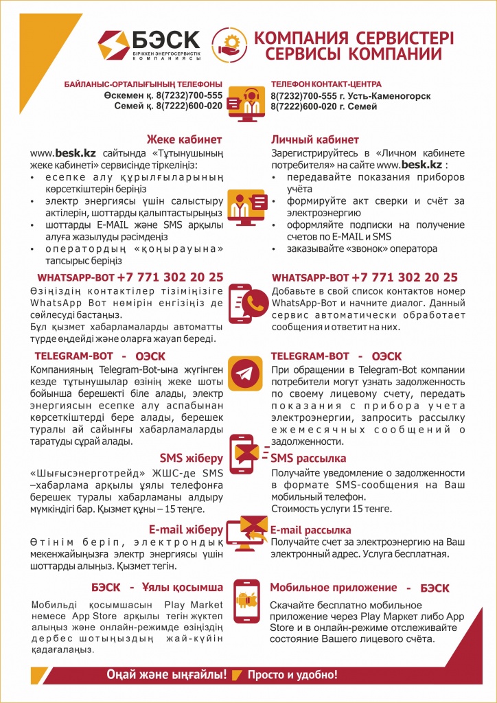 Сервисы_280225.jpg