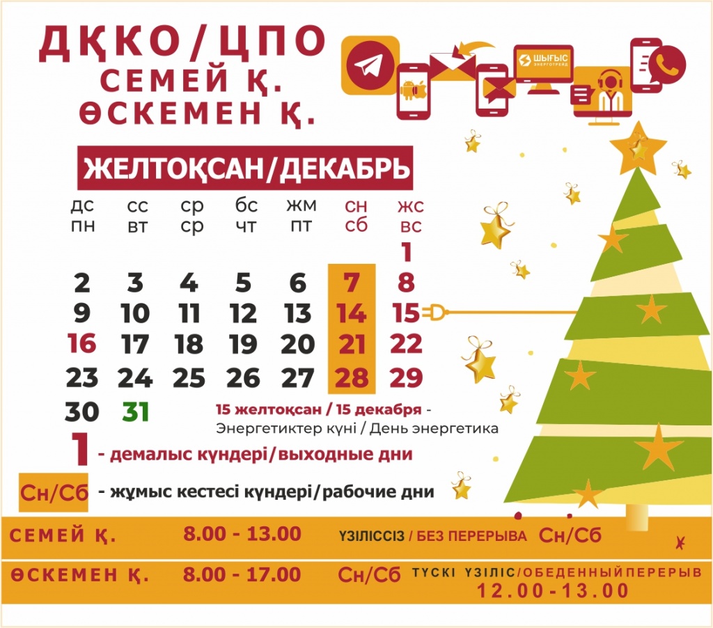 РР_дек_ЦПО.jpg РР_дек_ЦПО.jpg
