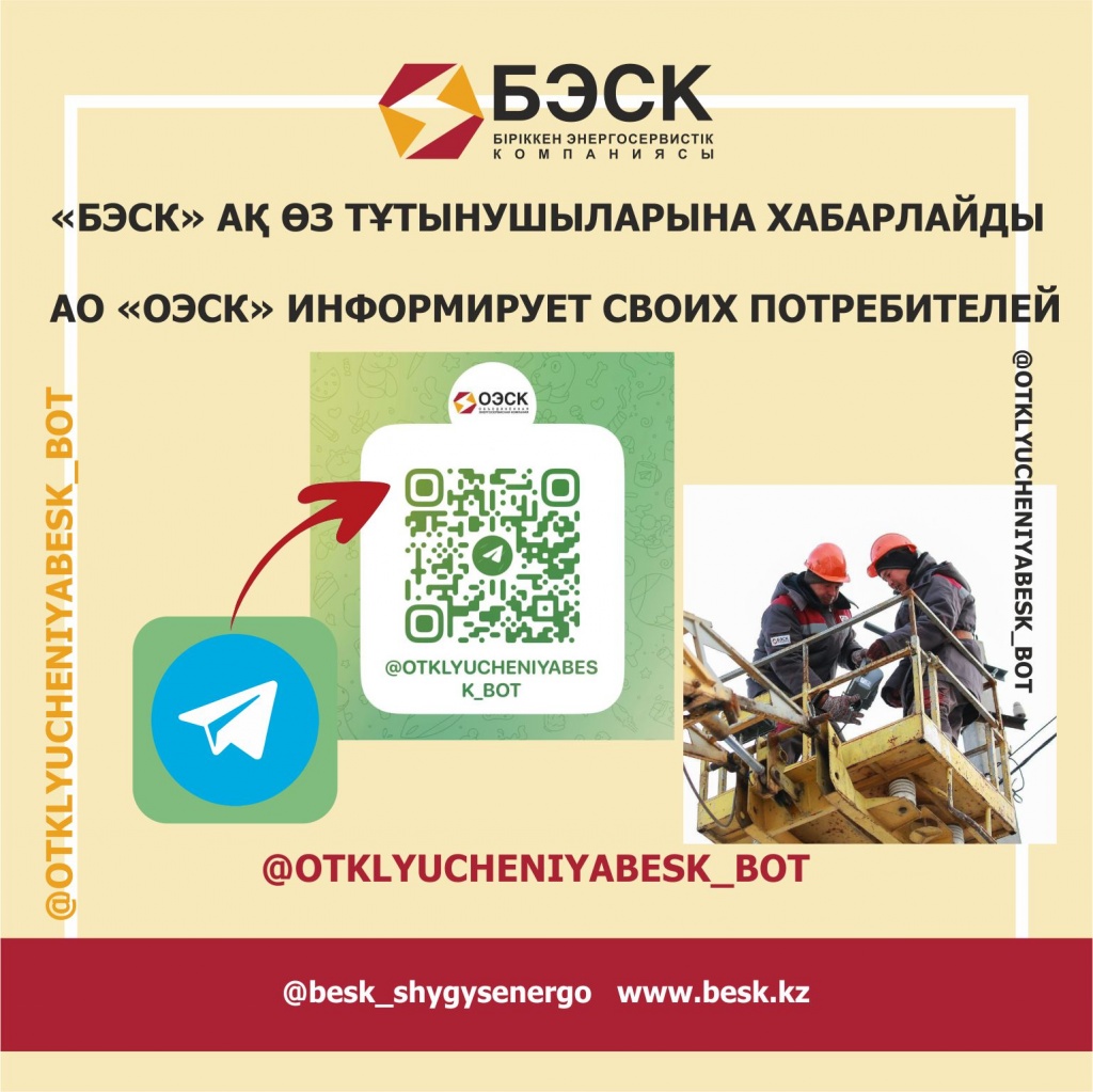 ОТКЛ_БЭСК.jpg ОТКЛ_БЭСК.jpg