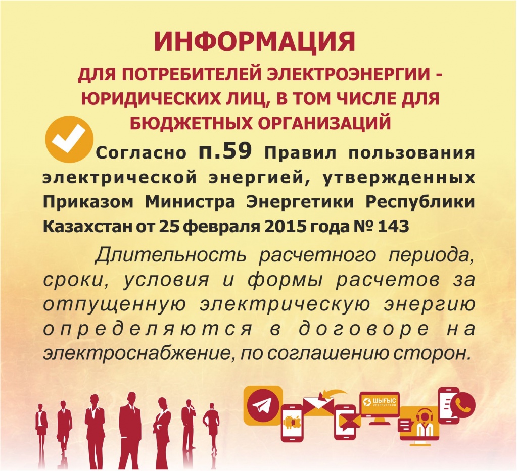 напоминание об оплате_русс_прим.jpg напоминание об оплате_русс_прим.jpg