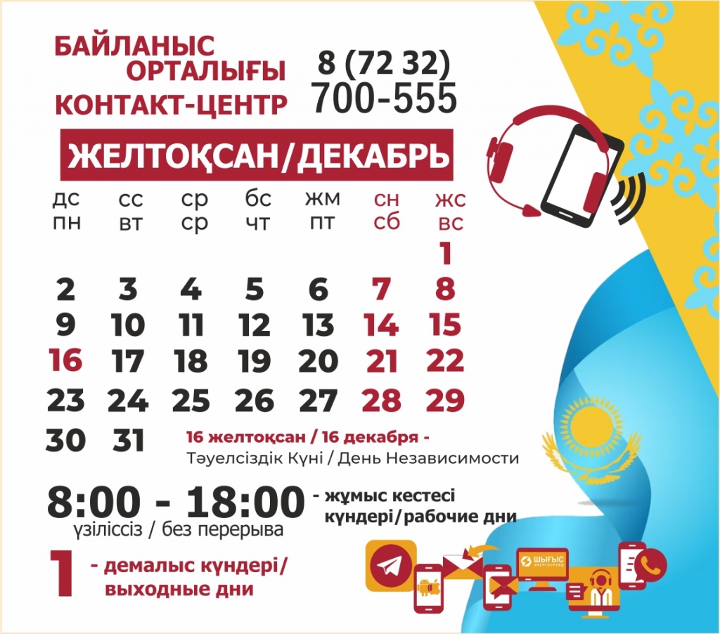 РР_дек_КЦ.jpg РР_дек_КЦ.jpg