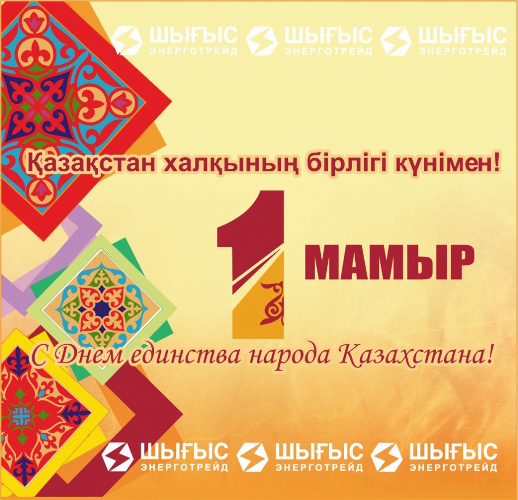 1 мая_1.jpg 1 мая_1.jpg