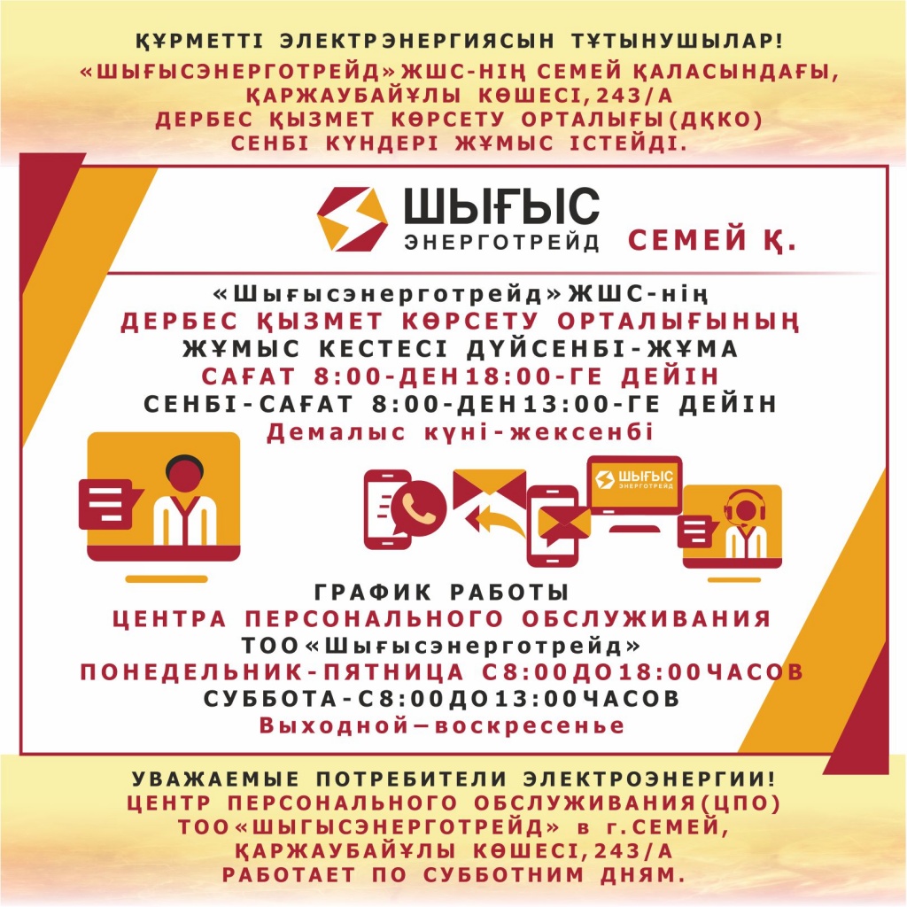 Семей_РР_310322.jpg