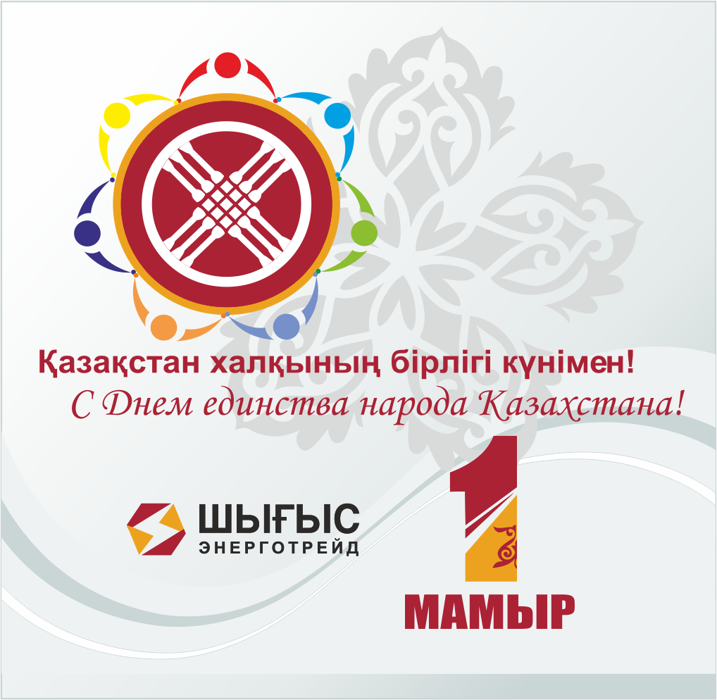 1 мая 2.png 1 мая 2.png
